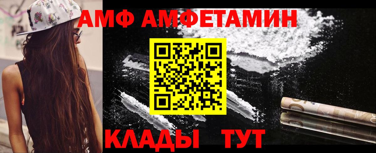 Amphetamine Premium Ульяновск