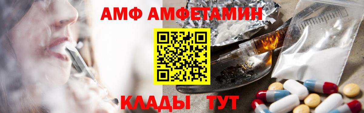 OMG ссылки  АМФ Розовый  Амфетамин  Вход с VPN  Ульяновск 
