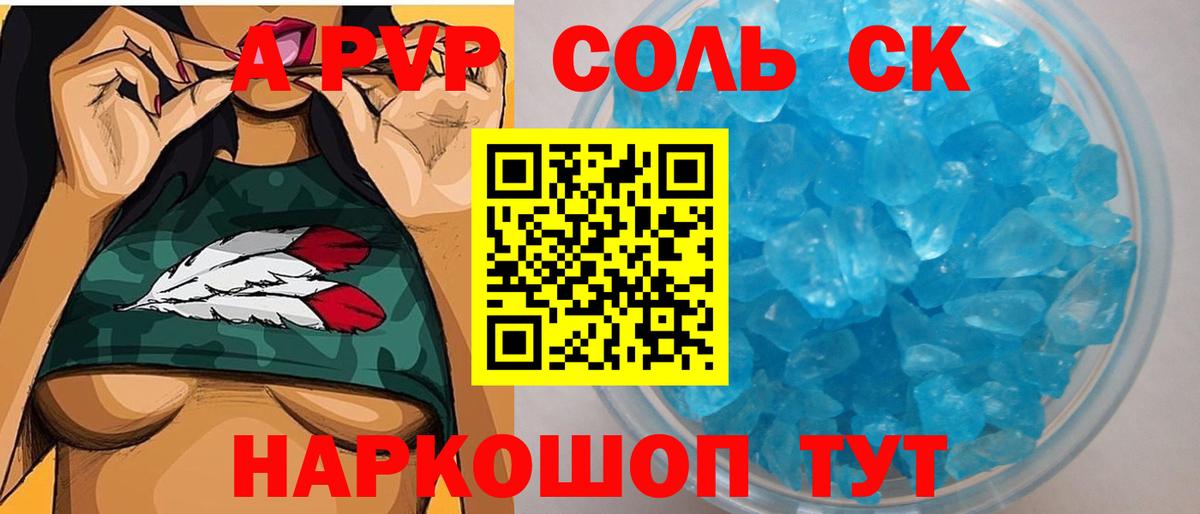 Alfa_PVP крисы CK  APVP  A-PVP мука  А ПВП СК КРИС  Ульяновск  Вход с VPN 