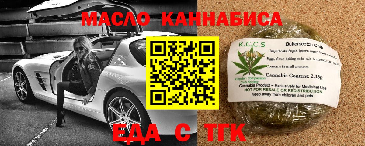 Cannafood конопля  Вход с VPN  Ульяновск 