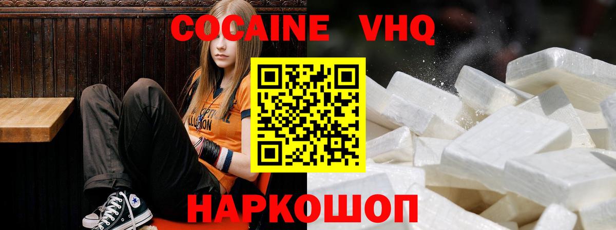 COCAIN  Вход с VPN  Ульяновск  Кокаин Боливия 