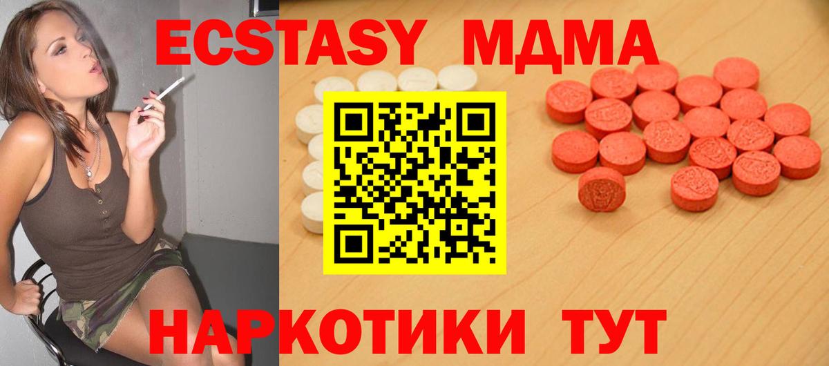 что такое   Экстази XTC  Вход с VPN  Экстази  Ульяновск  Ecstasy ешки 