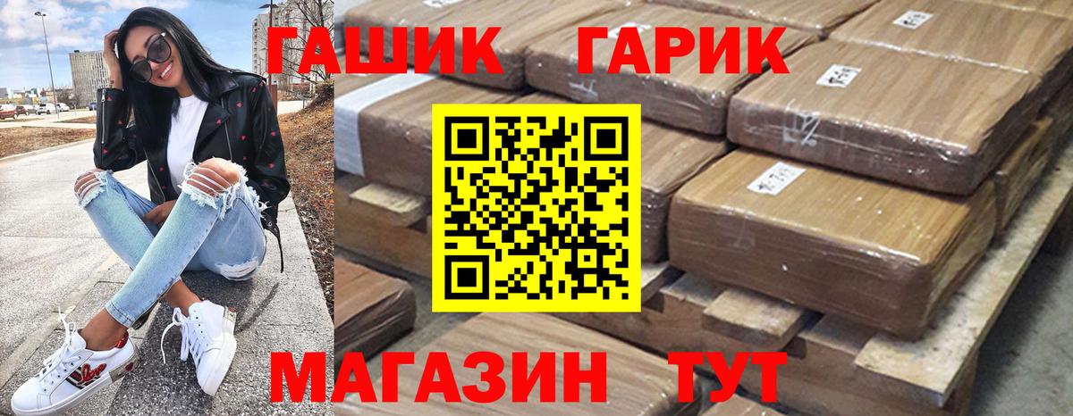 ГАШ индика сатива Ульяновск