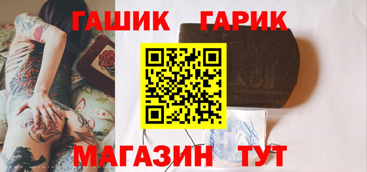 Гашиш гашик  Вход с VPN  Гашиш гашик  Ульяновск 