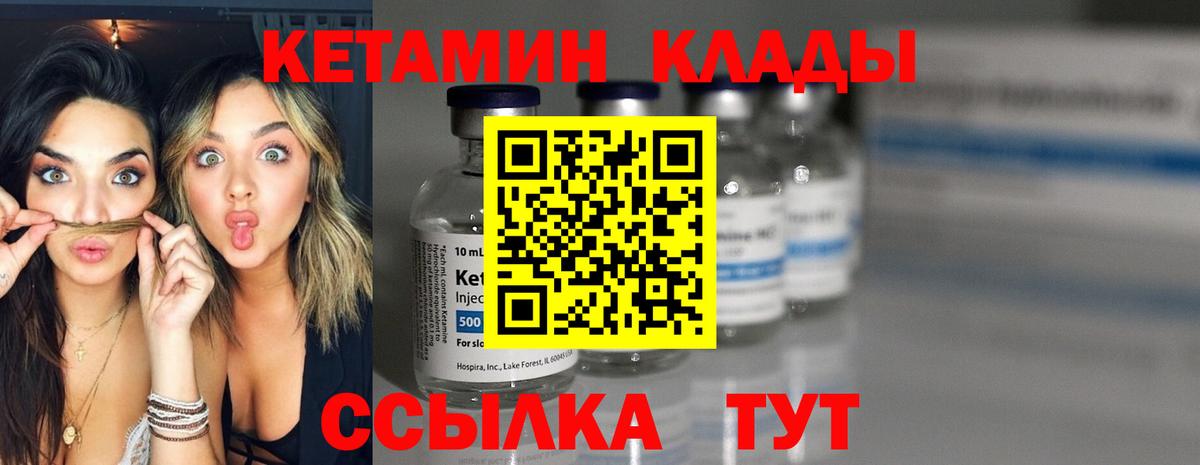 Ульяновск  мориарти Telegram  Вход с VPN  Кетамин VHQ 