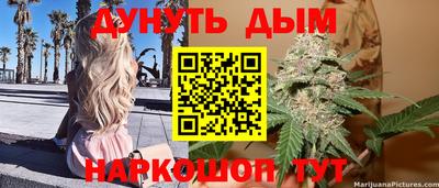 каннабис Наро-Фоминск