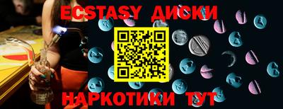 экстази Нальчик