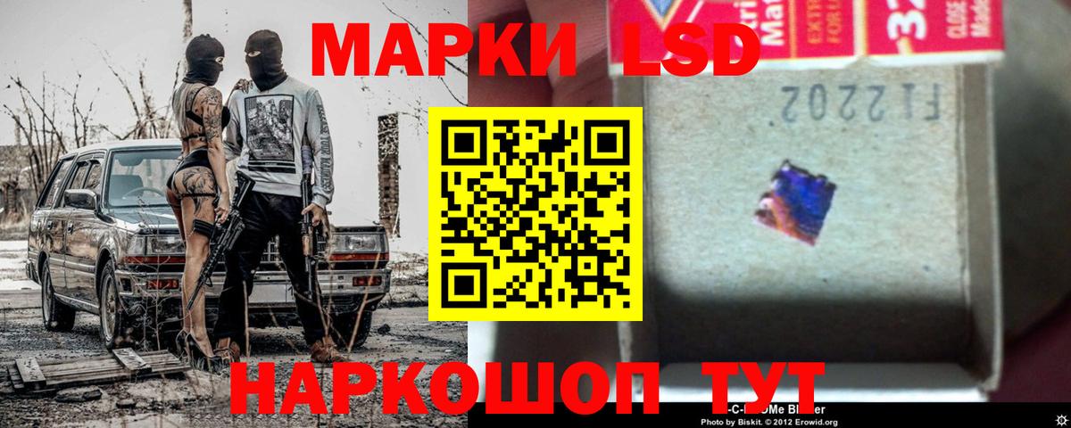 LSD-25 экстази кислота Ульяновск