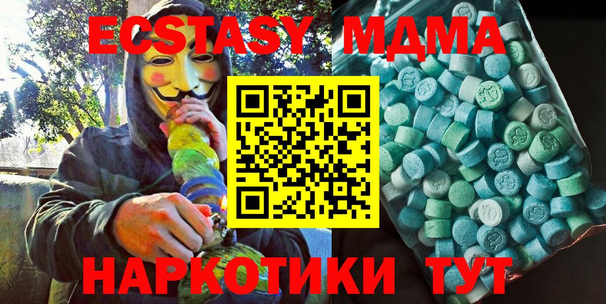 MDMA VHQ  Вход с VPN  МДМА VHQ  МДМА  Ульяновск 