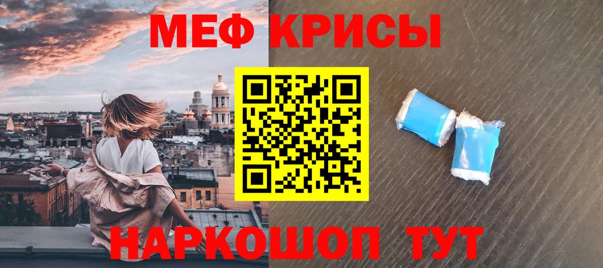 Мефедрон мука Ульяновск