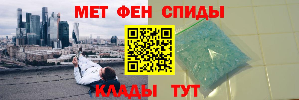МЕТАМФЕТАМИН кристалл  Вход с VPN  Первитин  Ульяновск 