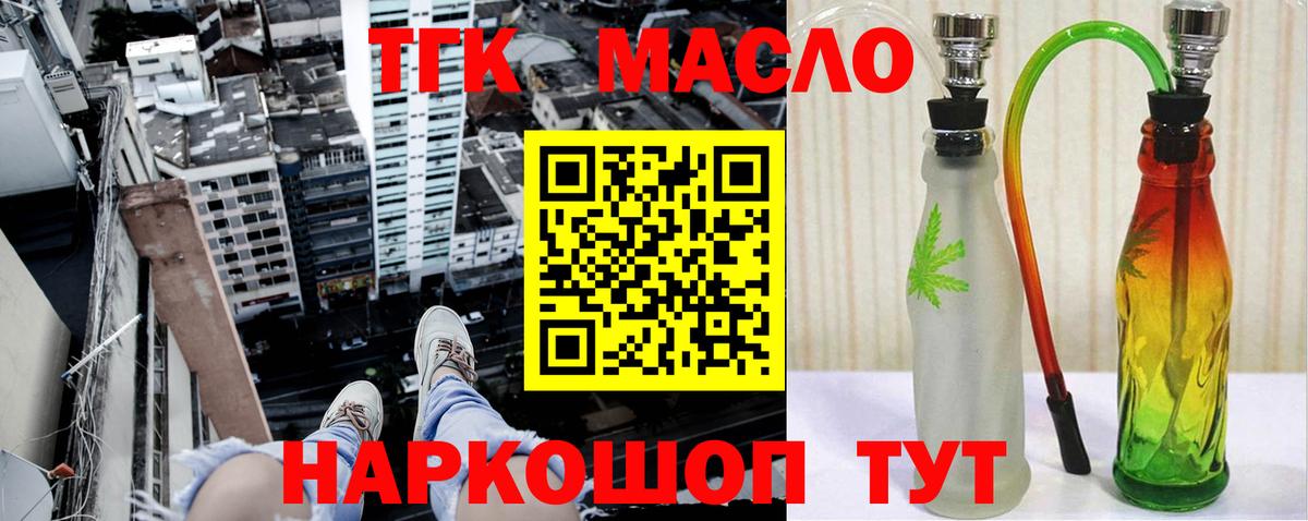 Дистиллят ТГК THC oil Ульяновск