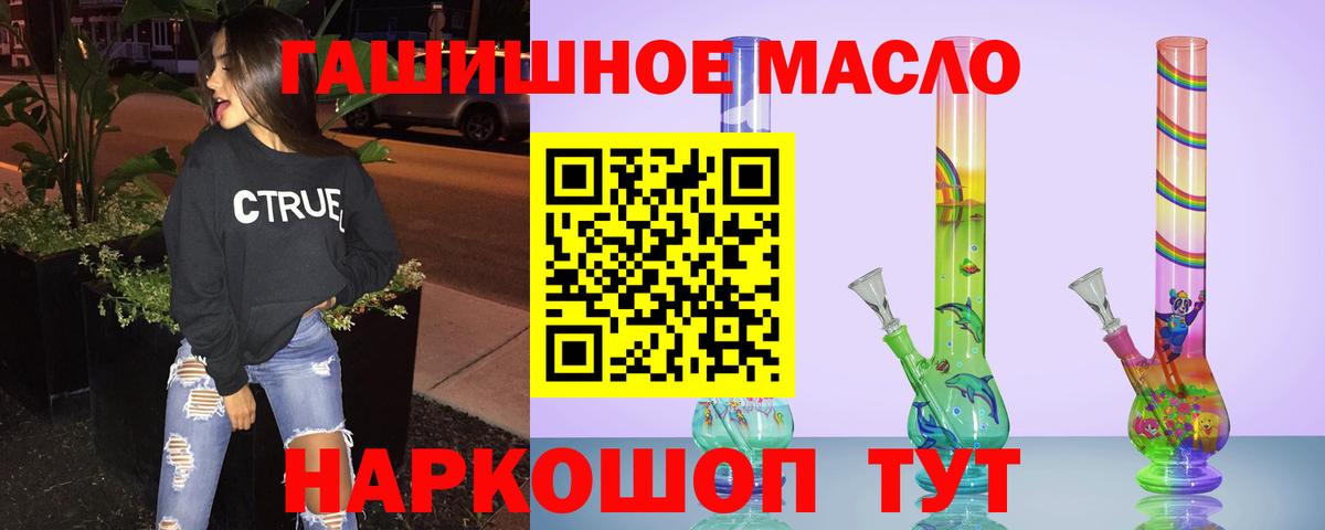 Дистиллят ТГК концентрат  Вход с VPN  Ульяновск  ТГК Wax 