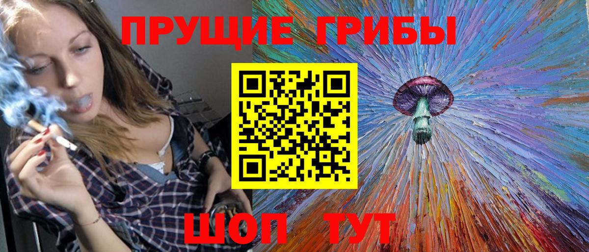 Галлюциногенные грибы Psilocybe  Вход с VPN  Галлюциногенные грибы ЛСД  Ульяновск 