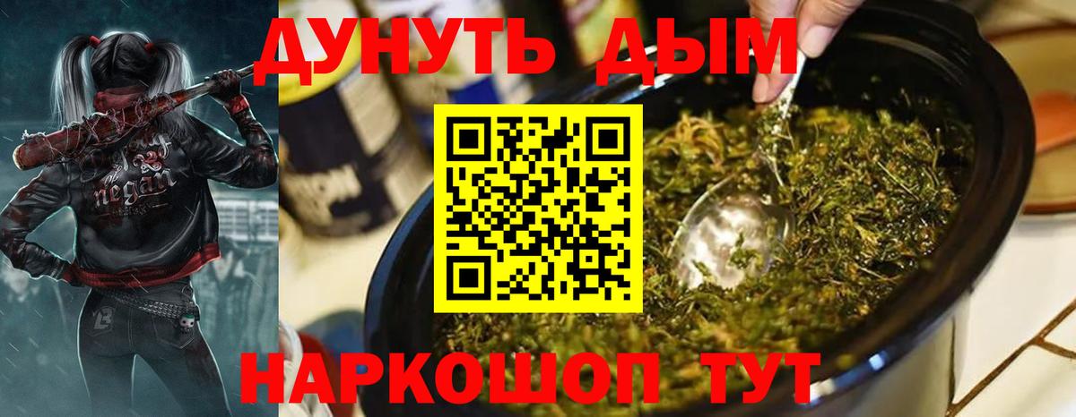 МАРИХУАНА LSD WEED Ульяновск